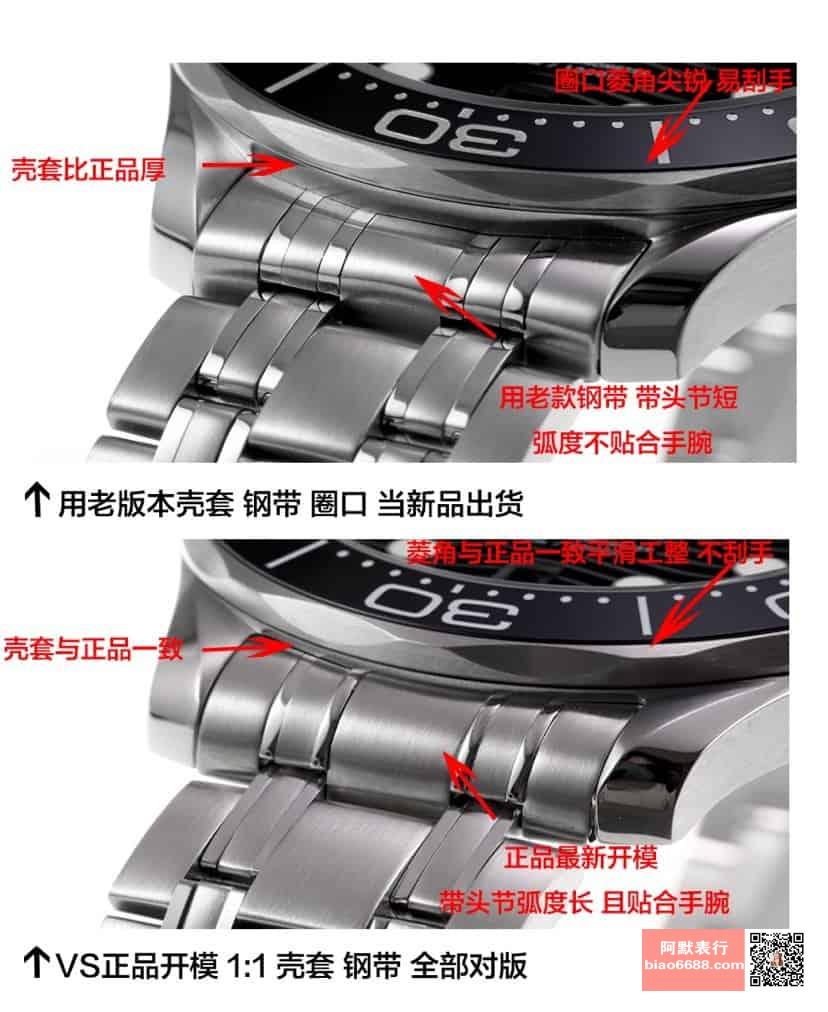 VS Factory Omega Seamaster 300 Siyah Kadran Nasıl Ayırt Edilir — 6. fotoğraf