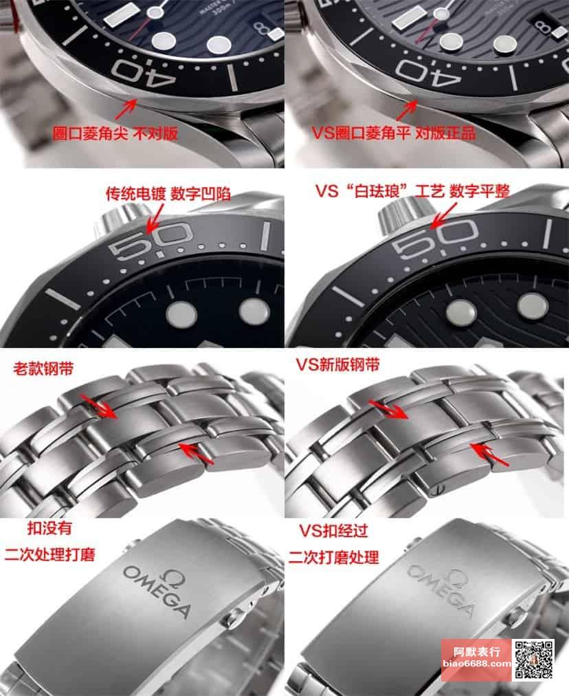 VS Factory Omega Seamaster 300 Siyah Kadran Nasıl Ayırt Edilir — 8. fotoğraf