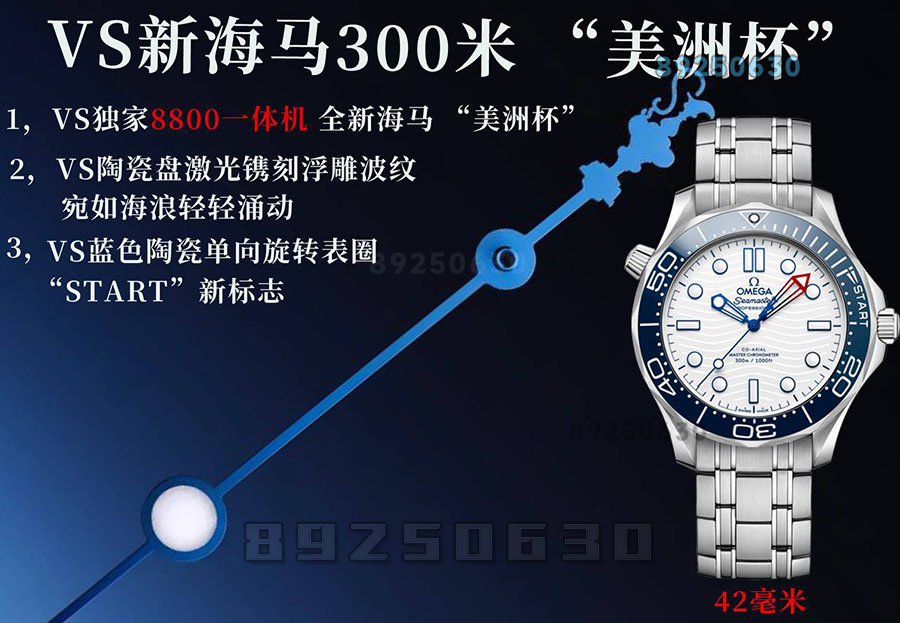 VS Factory Omega Seamaster 300M America's Cup replika kol saati - VS Watches resmi mağazası — 1. fotoğraf