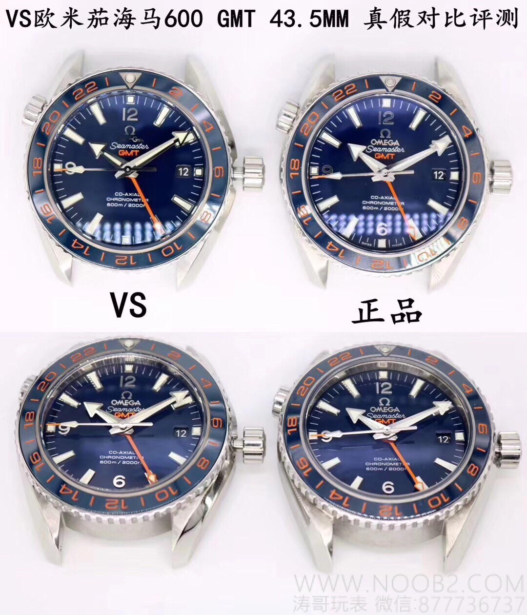 VS Factory Omega Seamaster 600 GMT replika ile orijinalin karşılaştırmalı incelemesi ve çift zaman dilimi fonksiyonu nasıl kullanılır? — 14. fotoğraf