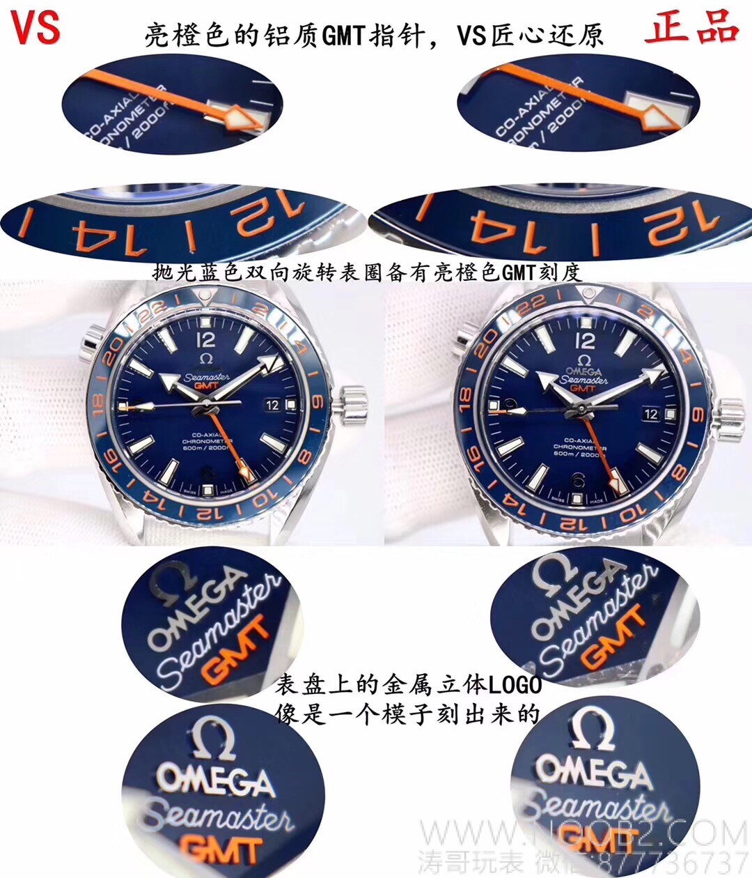 VS Factory Omega Seamaster 600 GMT replika ile orijinalin karşılaştırmalı incelemesi ve çift zaman dilimi fonksiyonu nasıl kullanılır? — 16. fotoğraf