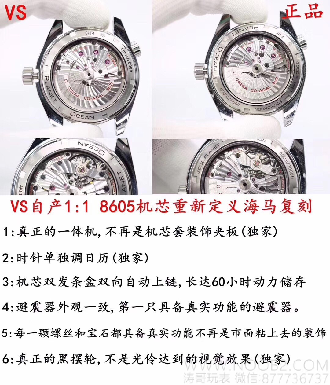 VS Factory Omega Seamaster 600 GMT replika ile orijinalin karşılaştırmalı incelemesi ve çift zaman dilimi fonksiyonu nasıl kullanılır? — 21. fotoğraf