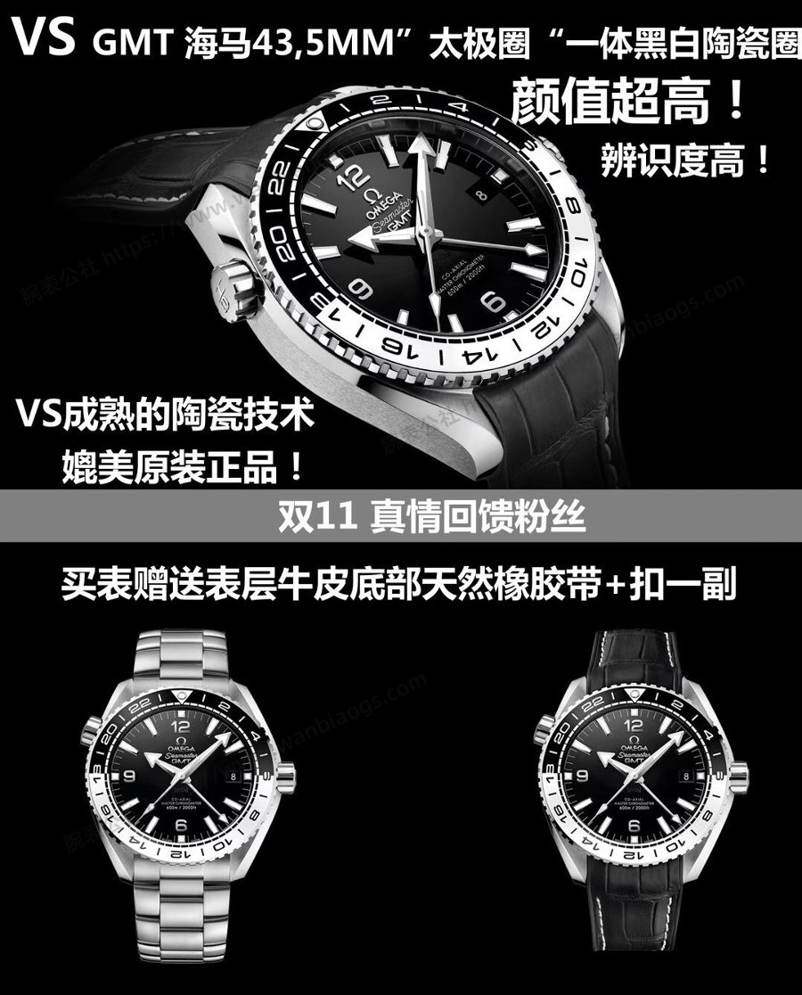 VS Factory Omega Seamaster 600 GMT Tai Chi Bezel İncelemesi — 1. fotoğraf