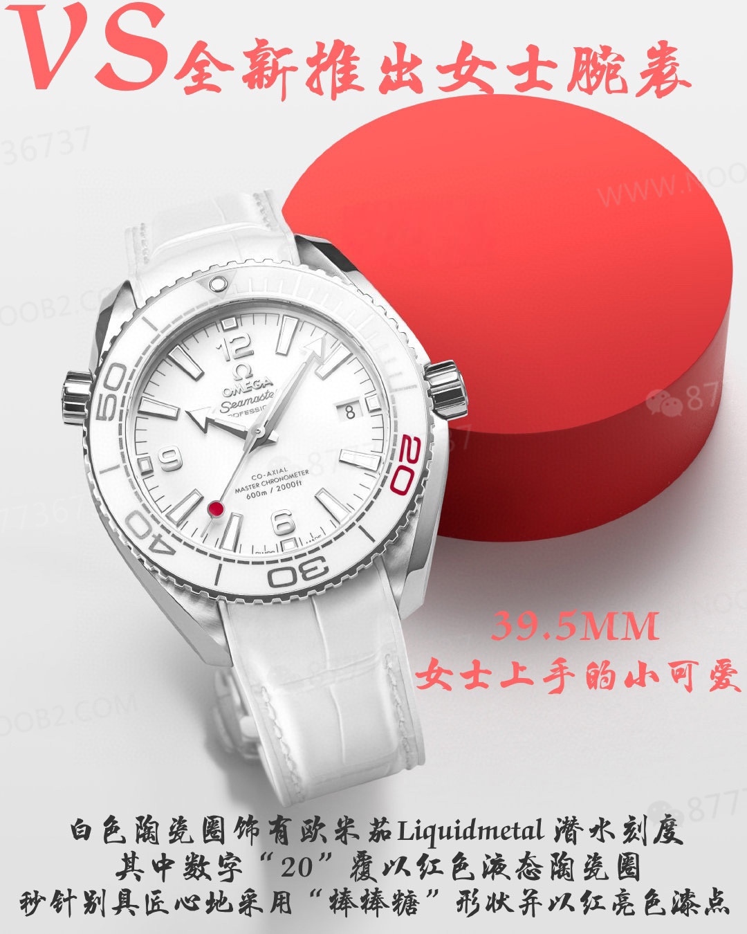 VS Factory Omega Seamaster 600 Kadın Kol Saati - Tokyo Olimpiyatları Limitli Sürüm — 3. fotoğraf