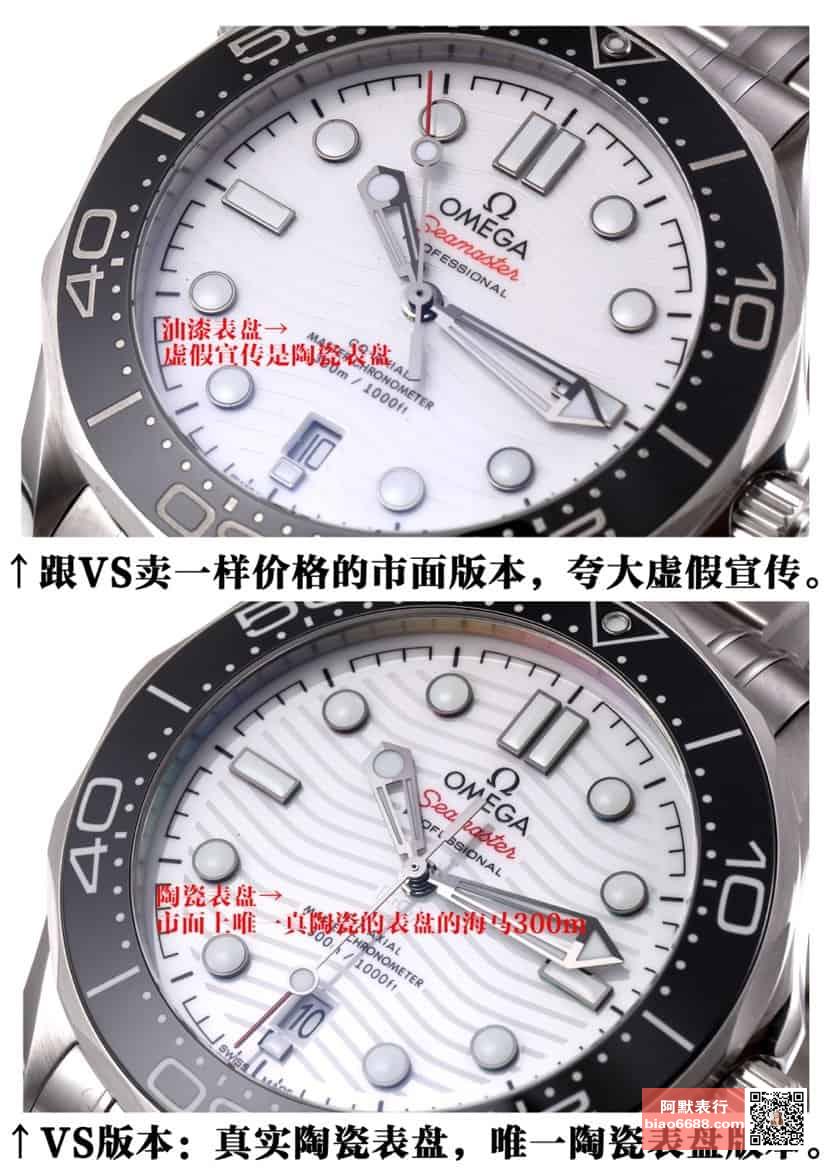 VS Factory Omega Seamaster Beyaz Panda Nasıl Ayırt Edilir — 1. fotoğraf
