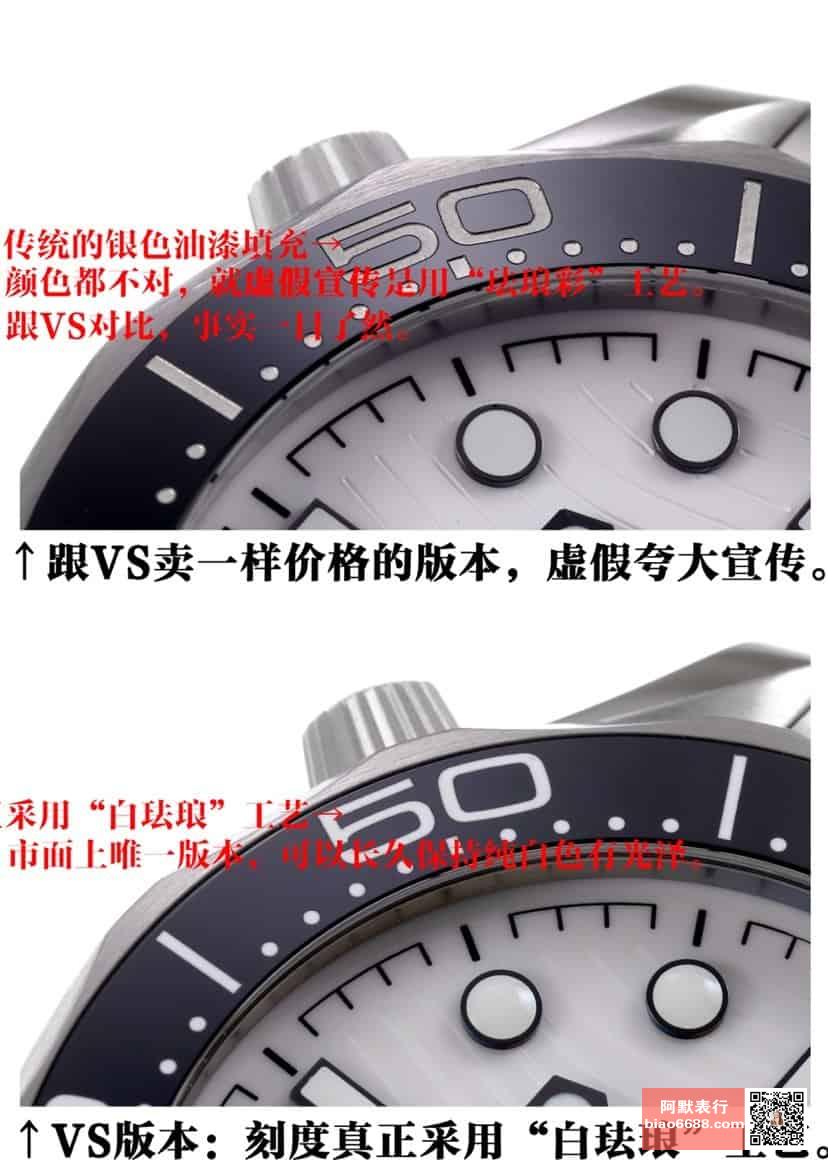 VS Factory Omega Seamaster Beyaz Panda Nasıl Ayırt Edilir — 3. fotoğraf
