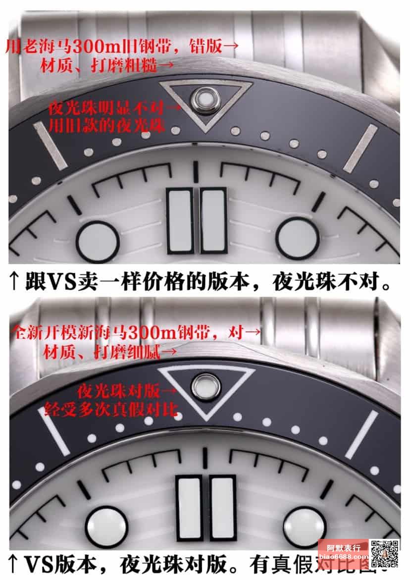 VS Factory Omega Seamaster Beyaz Panda Nasıl Ayırt Edilir — 4. fotoğraf