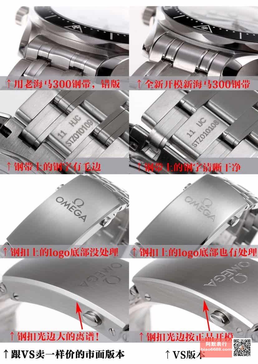 VS Factory Omega Seamaster Beyaz Panda Nasıl Ayırt Edilir — 7. fotoğraf