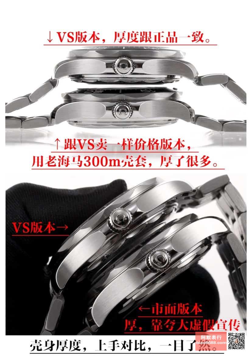 VS Factory Omega Seamaster Beyaz Panda Nasıl Ayırt Edilir — 8. fotoğraf