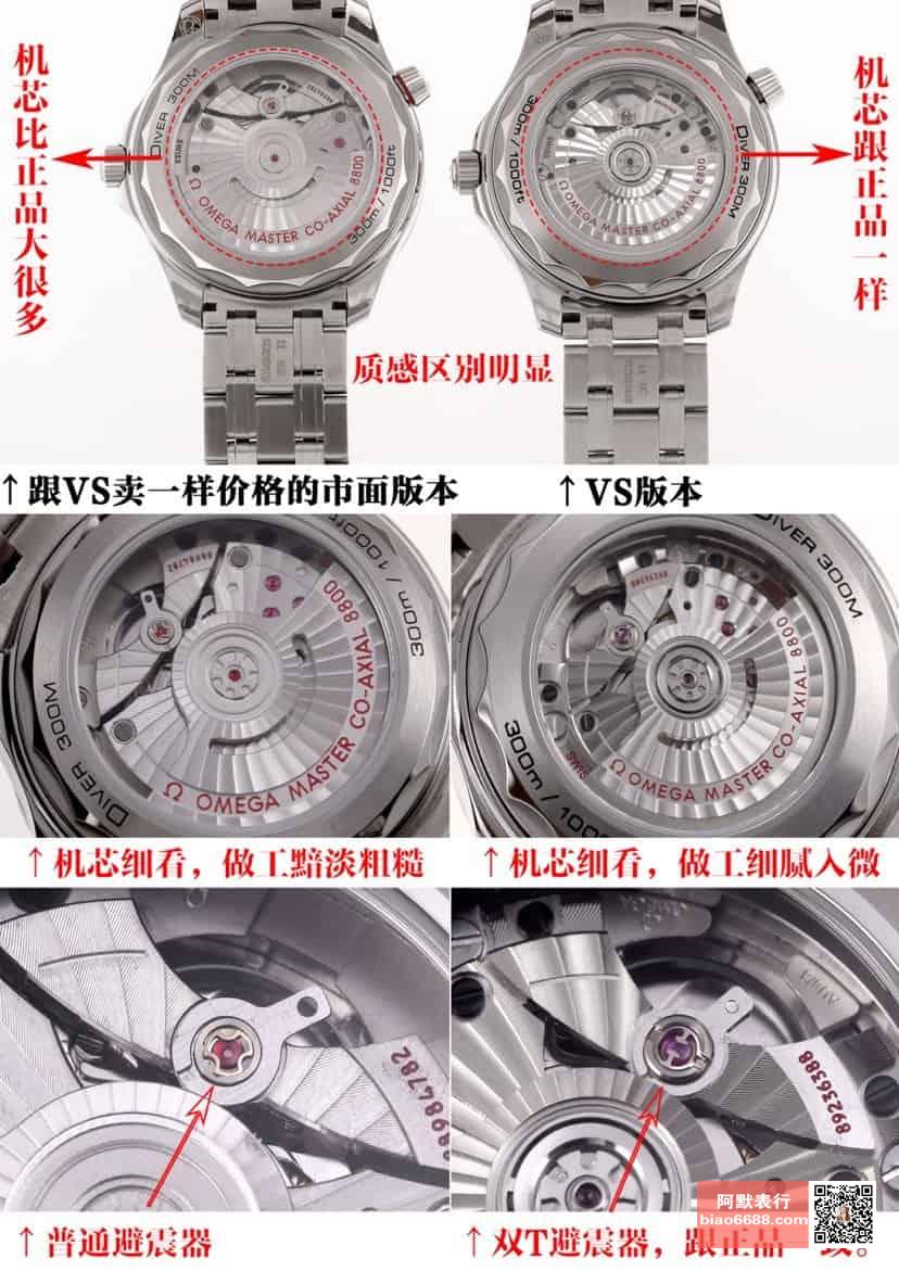 VS Factory Omega Seamaster Beyaz Panda Nasıl Ayırt Edilir — 9. fotoğraf