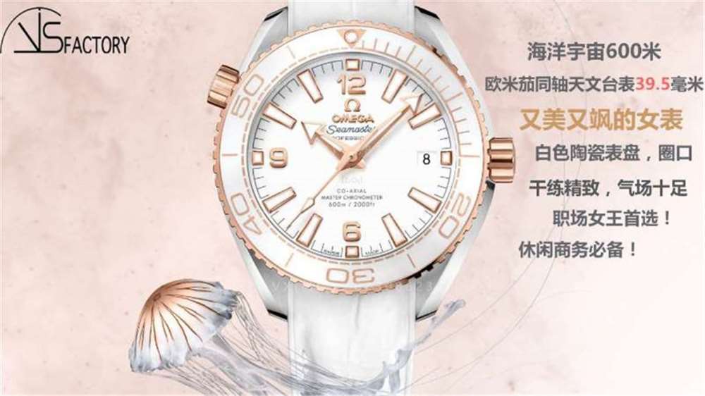 VS Factory Omega Seamaster Planet Ocean 600 iki renk rose gold «Kadın Dalış Saati» detaylı inceleme — 1. fotoğraf