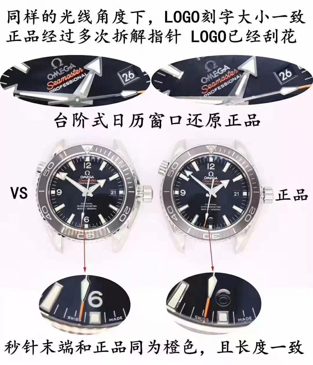 VS Factory Omega Seamaster Planet Ocean 600m 8500 tek parça mekanizması orijinal Seamaster 600m ile karşılaştırıldığında benzerlik oranı ne kadar? — 9. fotoğraf