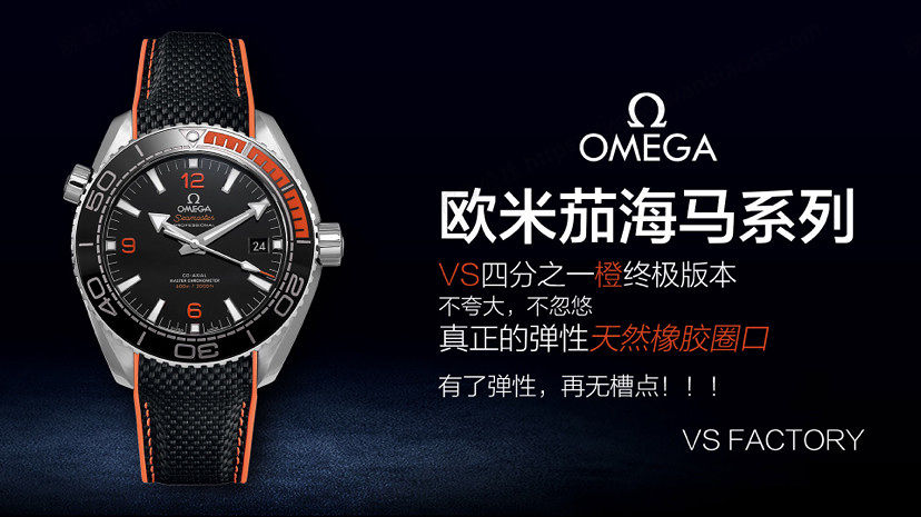 VS Factory Omega Seamaster Planet Ocean 600M "çeyrek turuncu" saat incelemesi — 1. fotoğraf