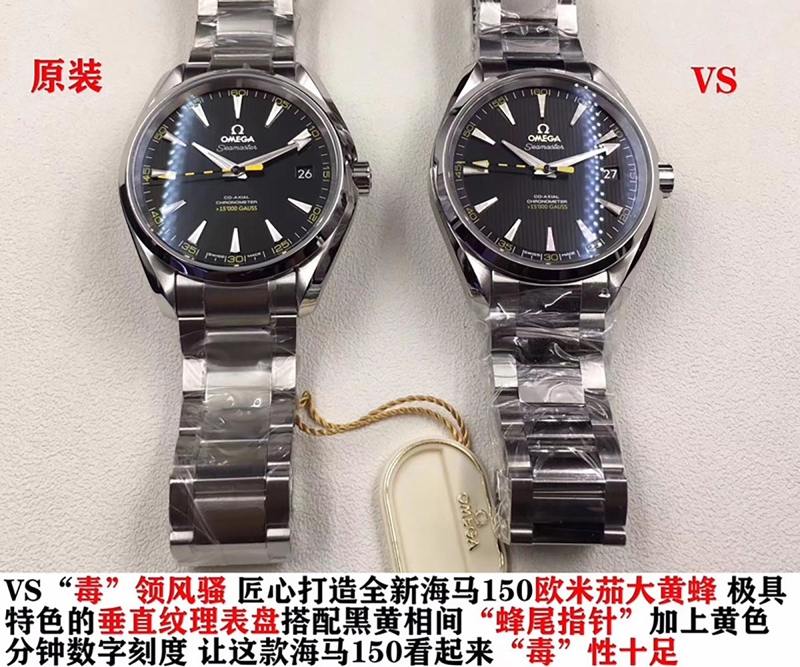 VS Factory Omega Seamaster Serisi [150M Bumblebee] Orijinal ile Detaylı Karşılaştırmalı İnceleme — 1. fotoğraf
