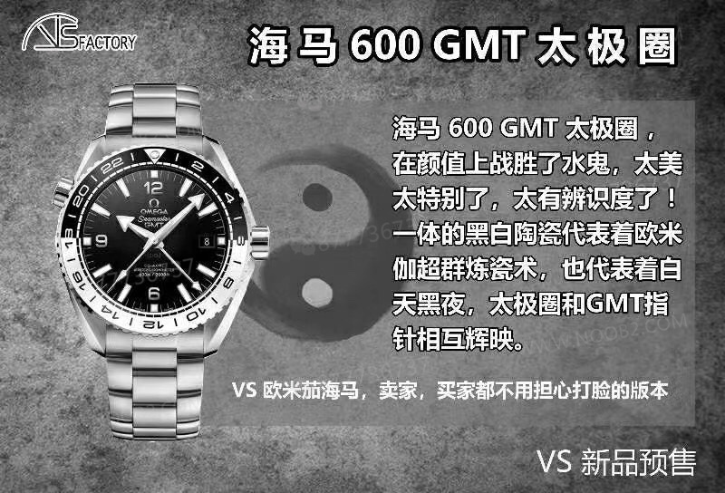 VS Factory Omega tai-chi bezelli Seamaster 600 GMT'yi üretmek çok mu zor? — 1. fotoğraf