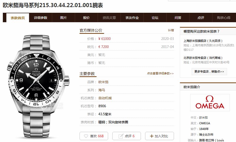 VS Factory Omega tai-chi bezelli Seamaster 600 GMT'yi üretmek çok mu zor? — 2. fotoğraf