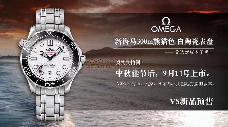 VS Factory Omega Yeni Seamaster 300m Panda Göz Siyah Bezel Beyaz Seramik Kadran 42 mm Replika Saat Görsel İnceleme — 1. fotoğraf