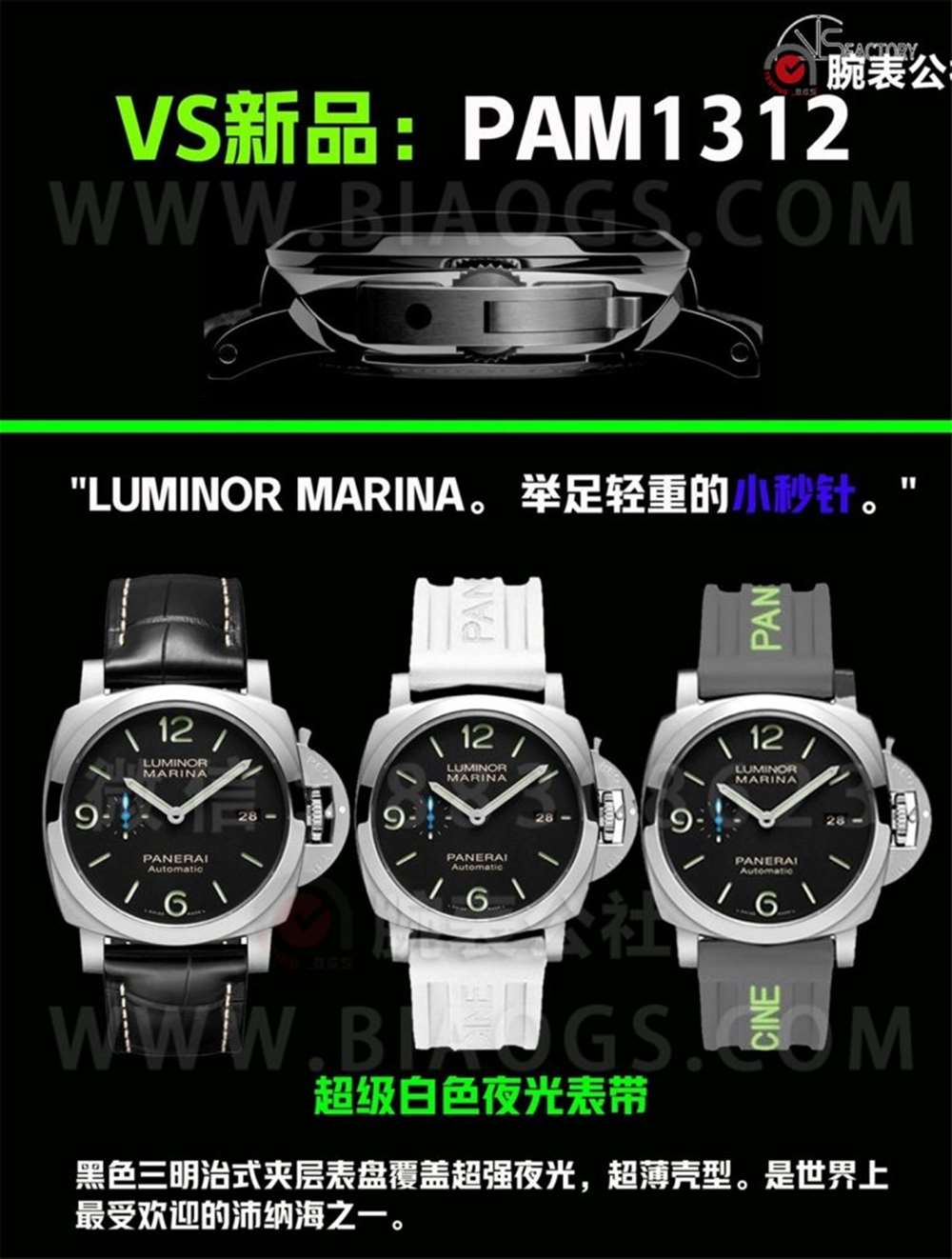 VS Factory Panerai 1312 Detaylı İnceleme — 1. fotoğraf