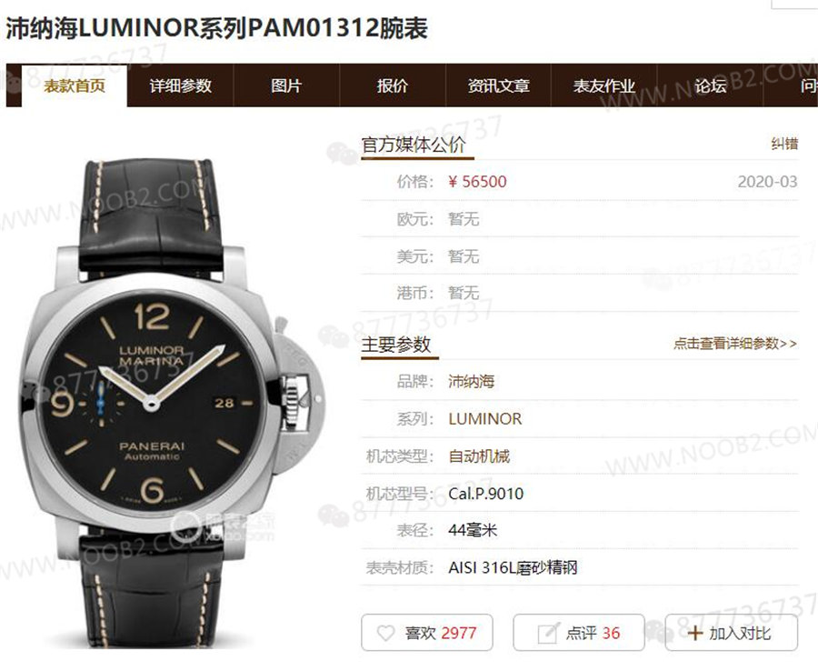 VS Factory Panerai 1312 kolundayken bir bakışta anlaşılan replika mı? — 2. fotoğraf
