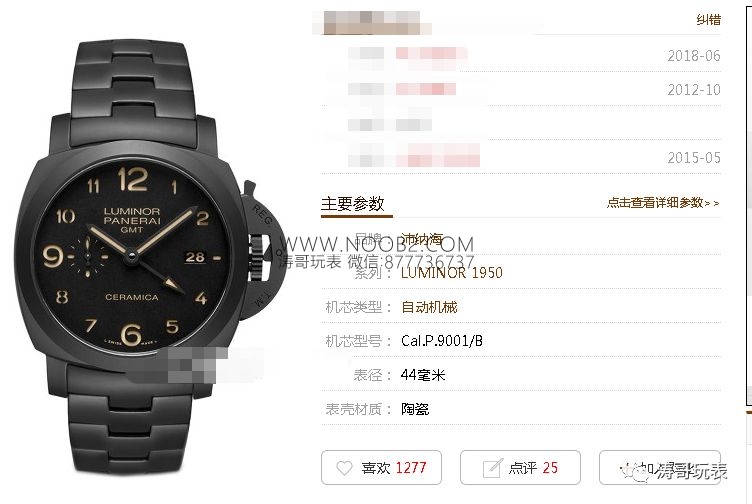 VS Factory Panerai Luminor 1950 Serisi Fiyatı? PAM00438 Seramik Dalış Saatinin Evrim Tarihi — 1. fotoğraf