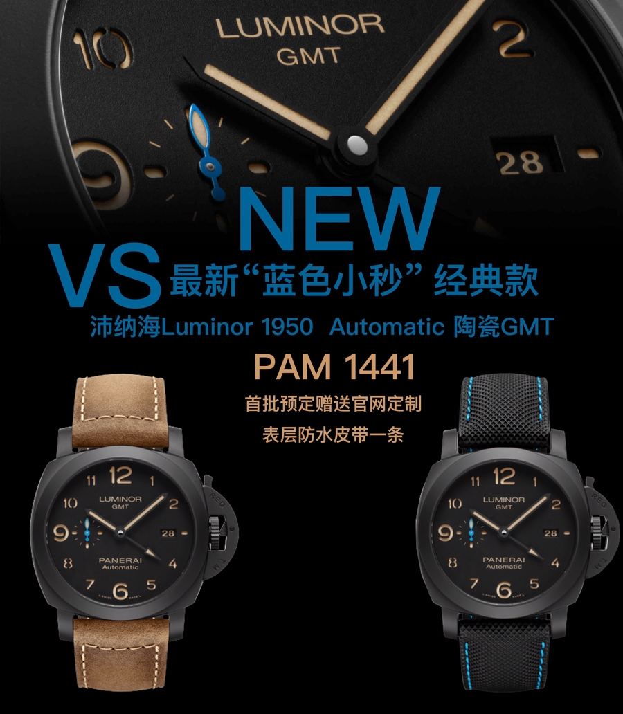 VS Factory Panerai PAM1441 seramik kol saati incelemesi — 1. fotoğraf