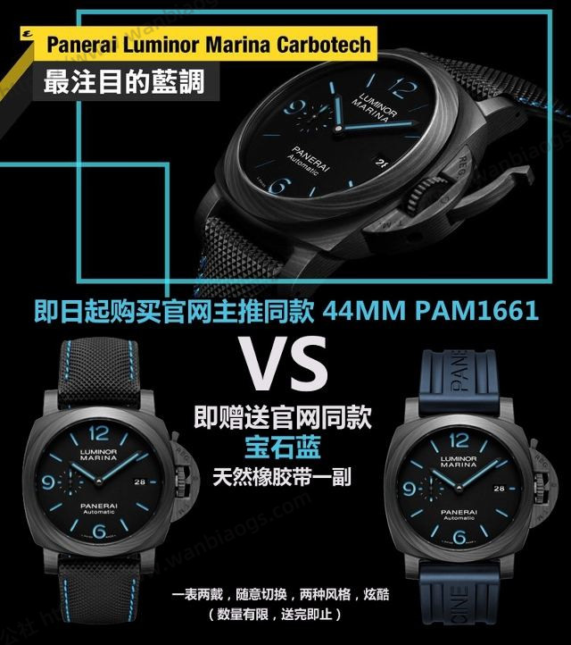 VS Factory Panerai PAM1661 karbon fiber malzemeli saat incelemesi — 1. fotoğraf