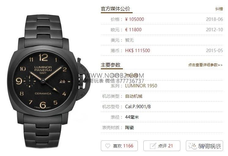 VS Factory Panerai PAM438 V2 versiyonu tam seramik saat incelemesi — 1. fotoğraf