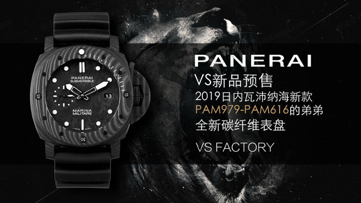 VS Factory Panerai PAM979 karbon fiber saat incelemesi — 1. fotoğraf