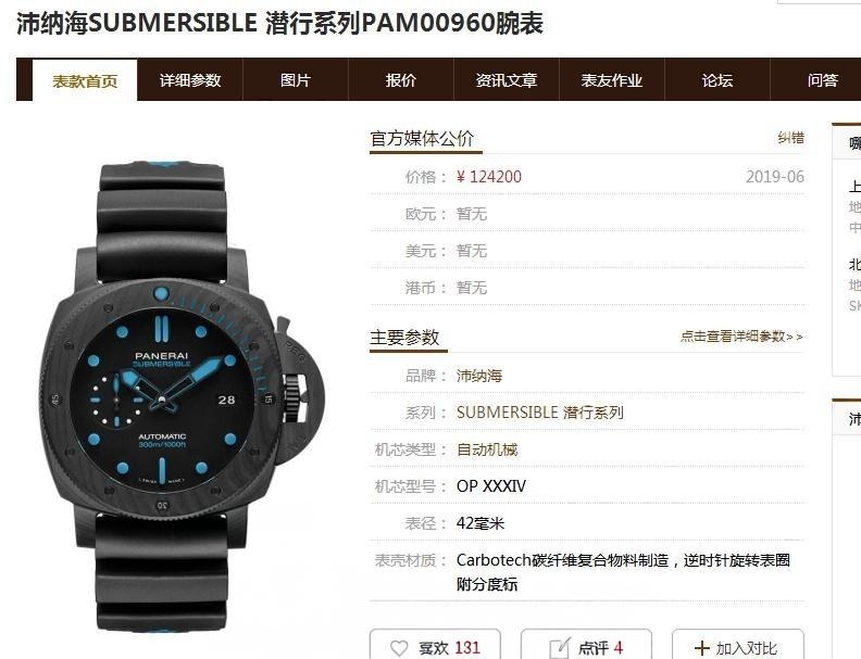 VS Factory Panerai Submersible PAM960 Sun Yang tarzı 1616 küçük boy 42 MM replika kol saati — 1. fotoğraf