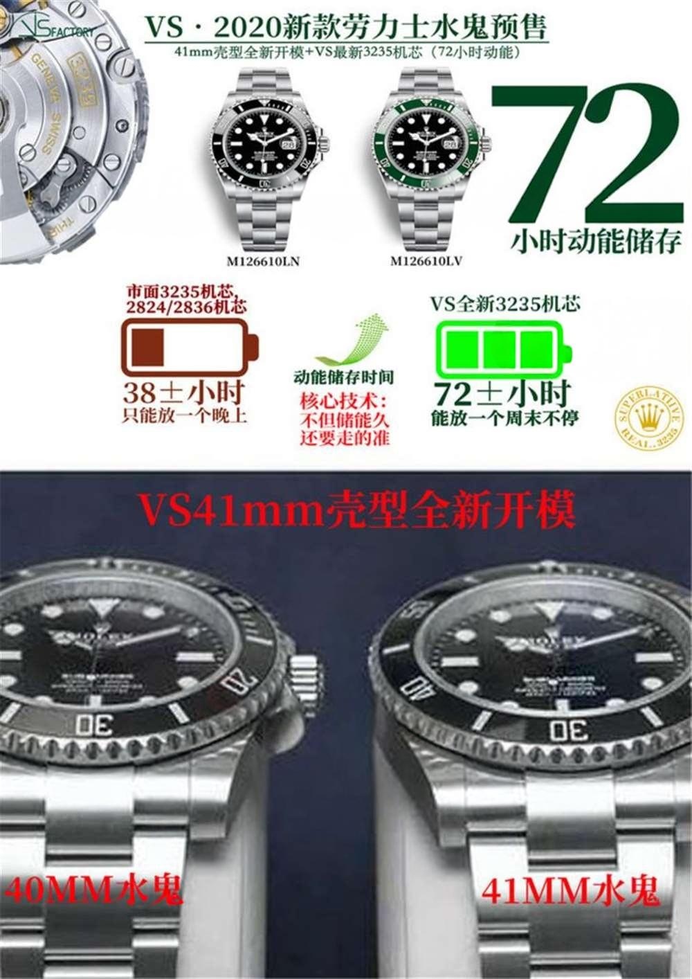 VS Factory Rolex 41 mm Submariner «72 saat mekanizma» yeni model ön satışta — 3. fotoğraf