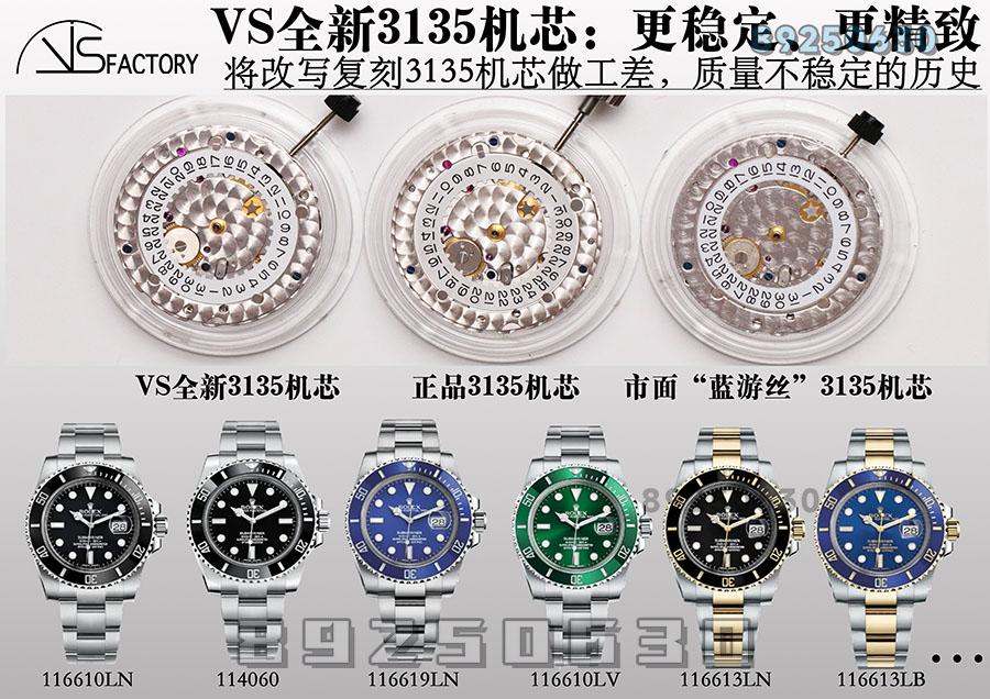VS Factory Rolex orijinal karşılaştırması - 3135 mekanizma karşılaştırması — 1. fotoğraf
