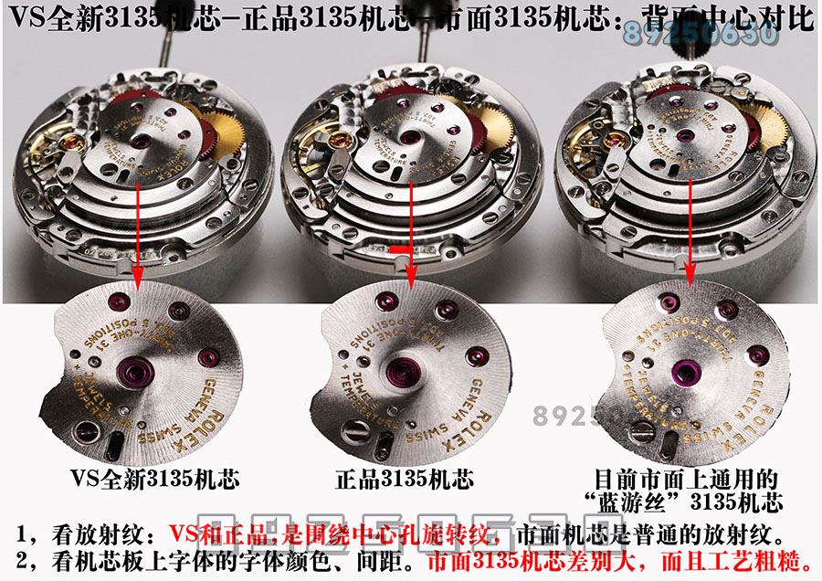 VS Factory Rolex orijinal karşılaştırması - 3135 mekanizma karşılaştırması — 3. fotoğraf