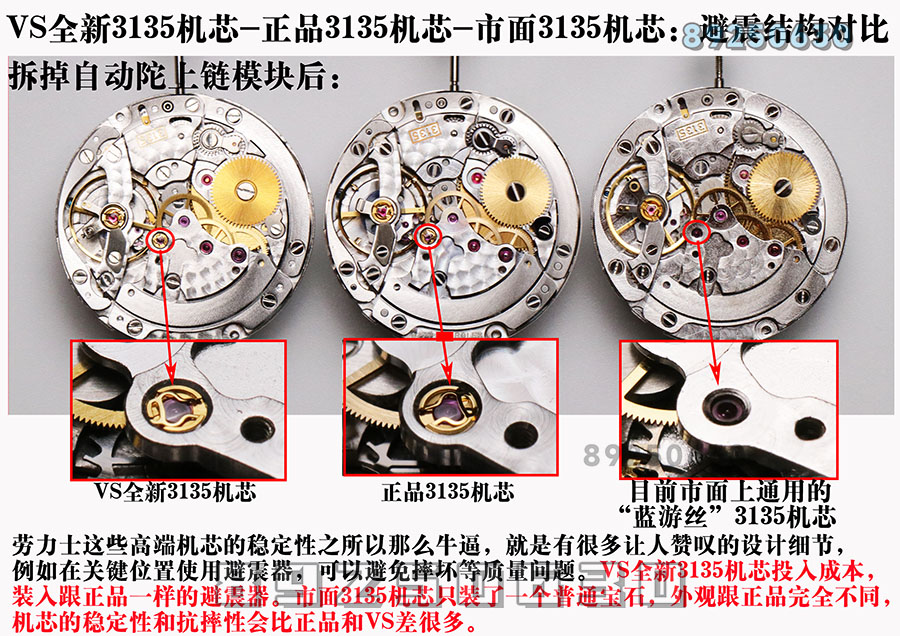 VS Factory Rolex orijinal karşılaştırması - 3135 mekanizma karşılaştırması — 8. fotoğraf