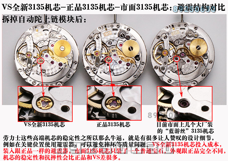 VS Factory Rolex orijinal karşılaştırması - 3135 mekanizma karşılaştırması — 9. fotoğraf
