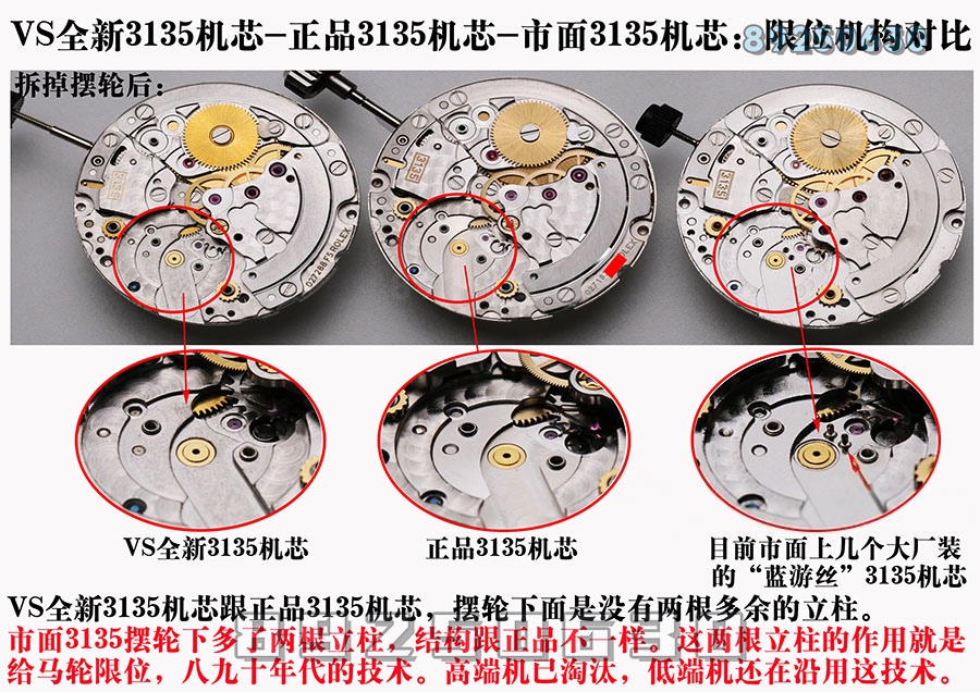 VS Factory Rolex orijinal karşılaştırması - 3135 mekanizma karşılaştırması — 11. fotoğraf
