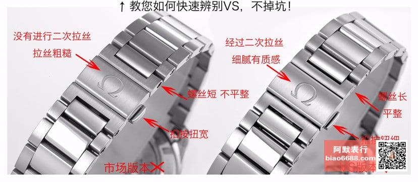 VS Factory Üretimi Omega Seamaster 150 Metre Siyah Kadran Nasıl Ayırt Edilir? — 7. fotoğraf