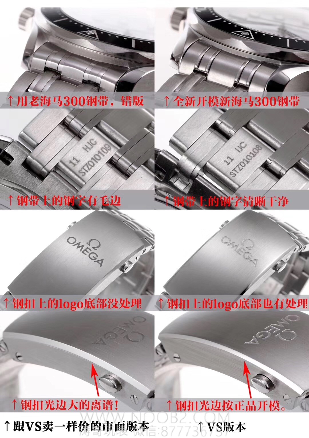 VS Factory üretimi yeni Omega Seamaster 300M ile piyasadaki versiyonların karşılaştırması: farkı nasıl anlarsınız, doğru versiyonu nasıl alırsınız? — 2. fotoğraf