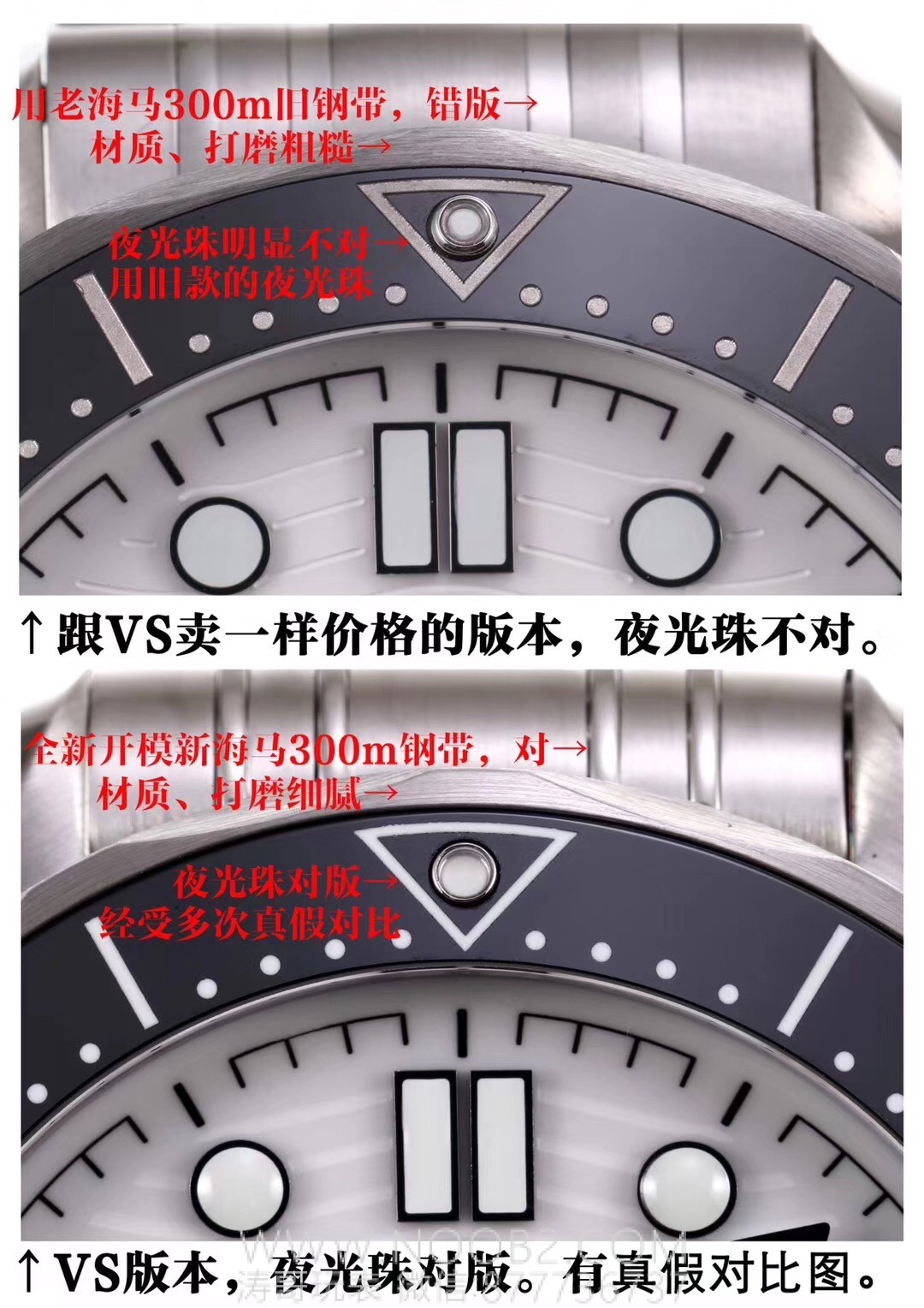 VS Factory üretimi yeni Omega Seamaster 300M ile piyasadaki versiyonların karşılaştırması: farkı nasıl anlarsınız, doğru versiyonu nasıl alırsınız? — 5. fotoğraf