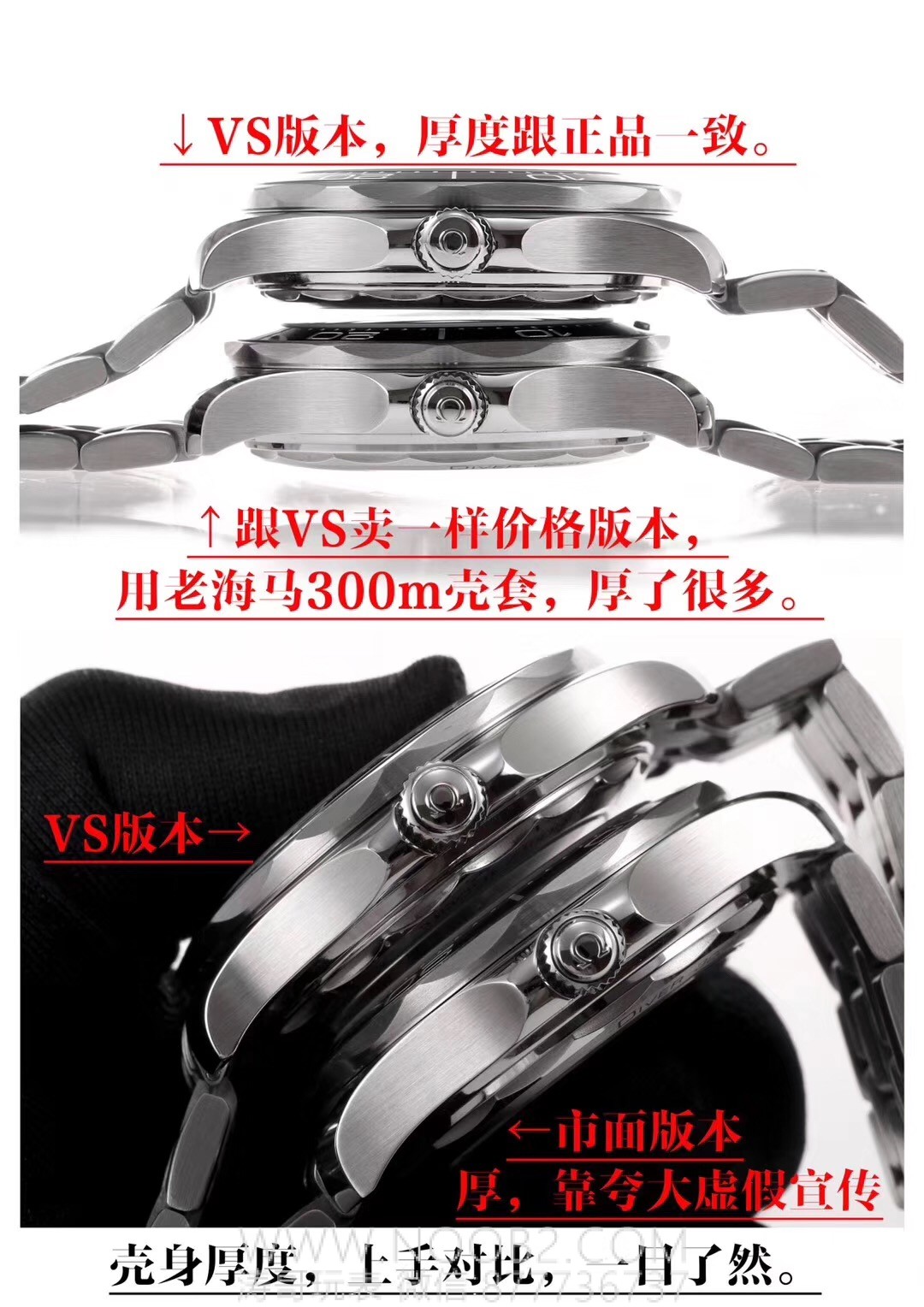 VS Factory üretimi yeni Omega Seamaster 300M ile piyasadaki versiyonların karşılaştırması: farkı nasıl anlarsınız, doğru versiyonu nasıl alırsınız? — 8. fotoğraf