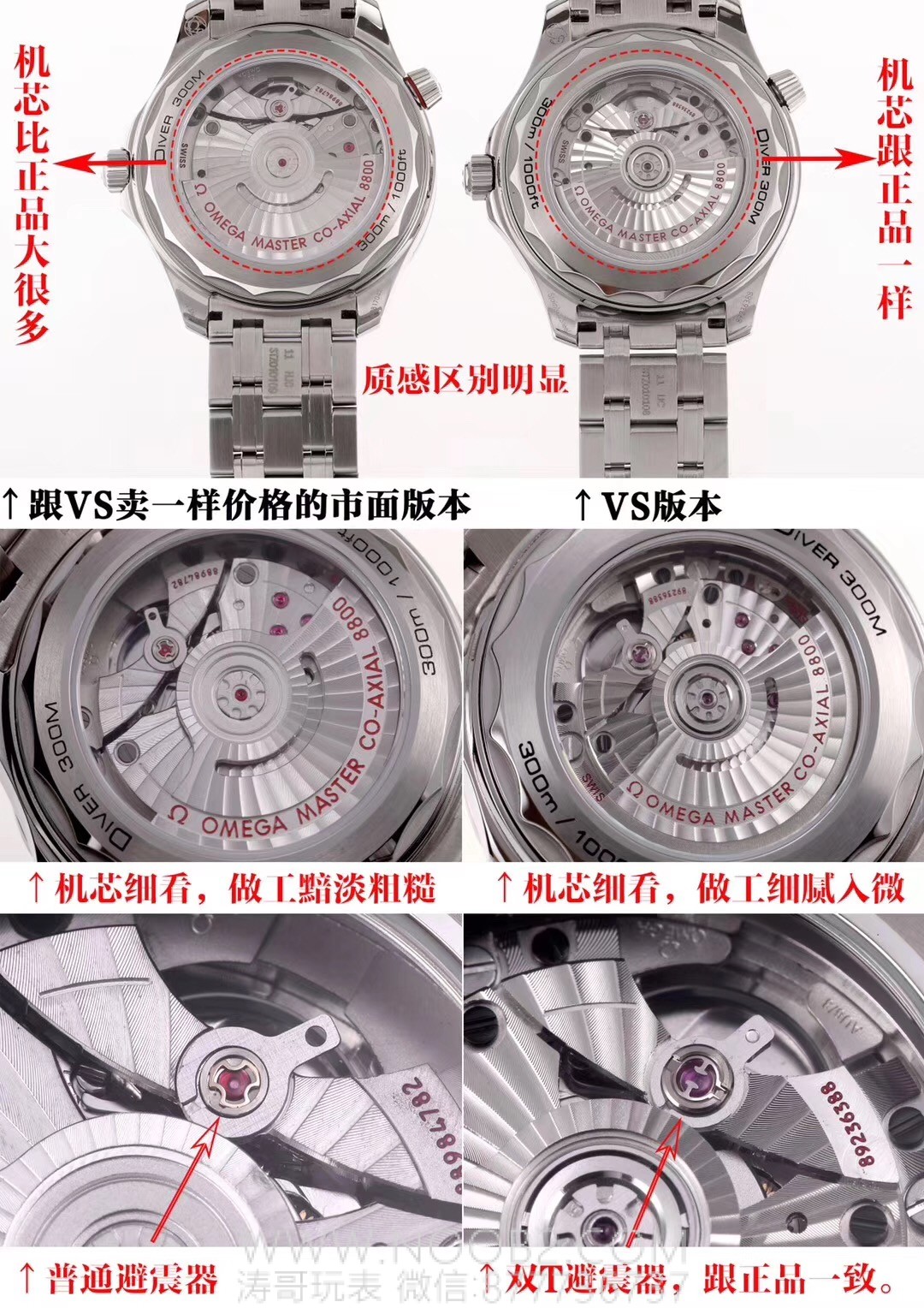 VS Factory üretimi yeni Omega Seamaster 300M ile piyasadaki versiyonların karşılaştırması: farkı nasıl anlarsınız, doğru versiyonu nasıl alırsınız? — 9. fotoğraf