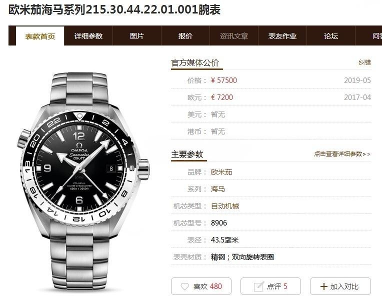 VS Factory yeni Omega Seamaster 600 GMT tai chi bezel siyah-beyaz bezel 43.5 mm 8906 mekanizma replika saat incelemesi — 1. fotoğraf