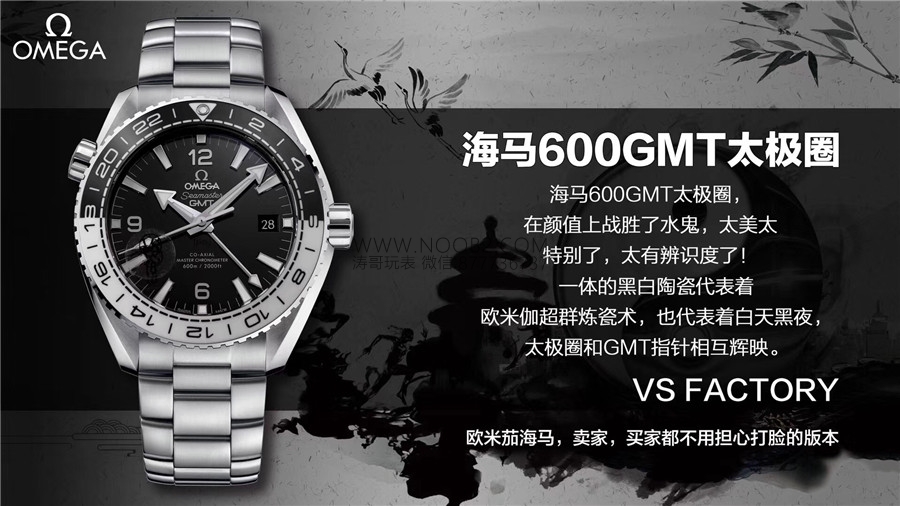 VS Factory yeni Omega Seamaster 600 GMT tai chi bezel siyah-beyaz bezel 43.5 mm 8906 mekanizma replika saat incelemesi — 2. fotoğraf