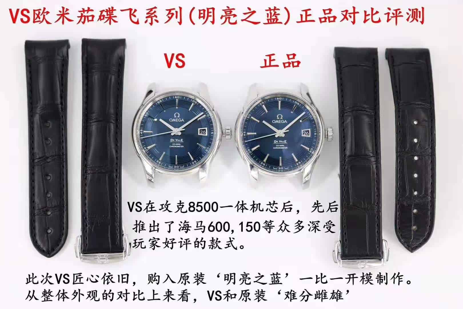 VS Omega De Ville "Bright Blue" Orijinal Karşılaştırmalı İnceleme — 2. fotoğraf