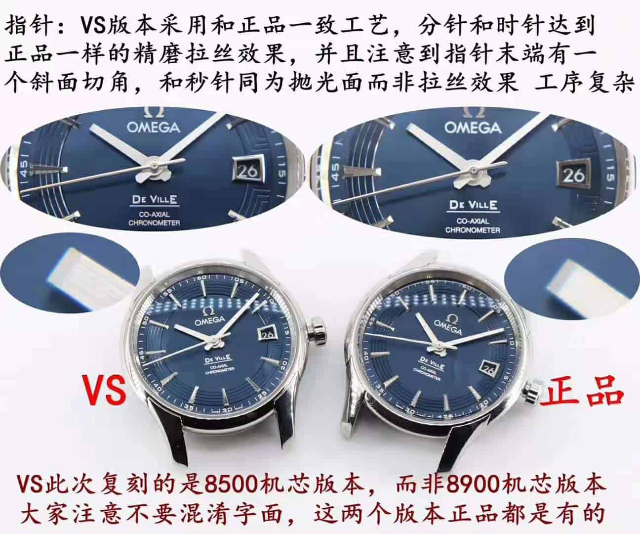 VS Omega De Ville "Bright Blue" Orijinal Karşılaştırmalı İnceleme — 3. fotoğraf