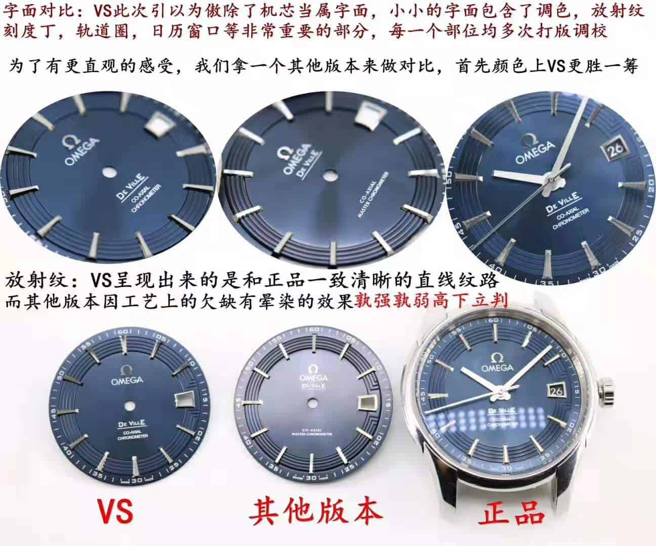 VS Omega De Ville "Bright Blue" Orijinal Karşılaştırmalı İnceleme — 4. fotoğraf