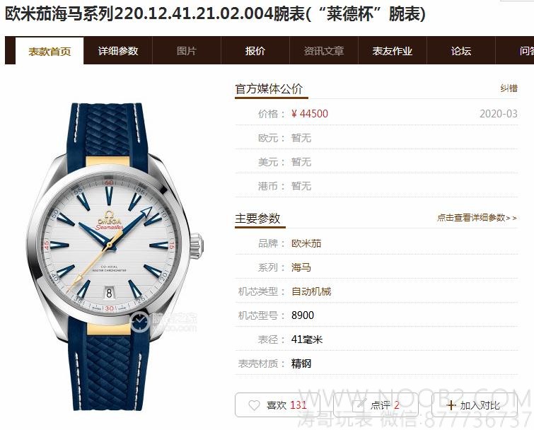 VS Omega Seamaster 150 Ryder Cup yeni Golden Needle Captain 8900 mekanizma 41 mm replika saat almaya değer mi? Nasıl satın alınır? — 1. fotoğraf