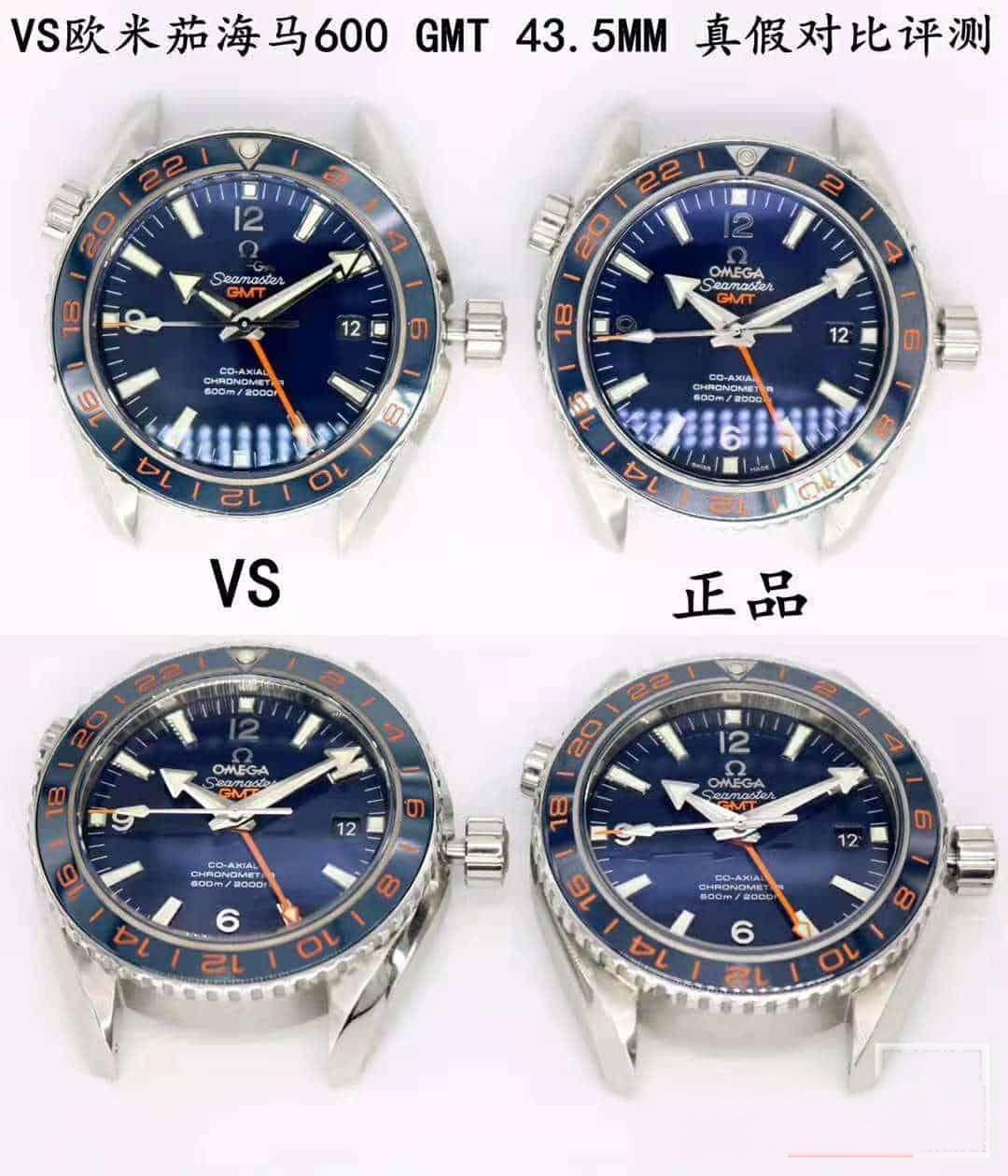 VS Omega Seamaster 600 GMT 43.5 mm Gerçek-Replika Karşılaştırması İncelemesi — 1. fotoğraf