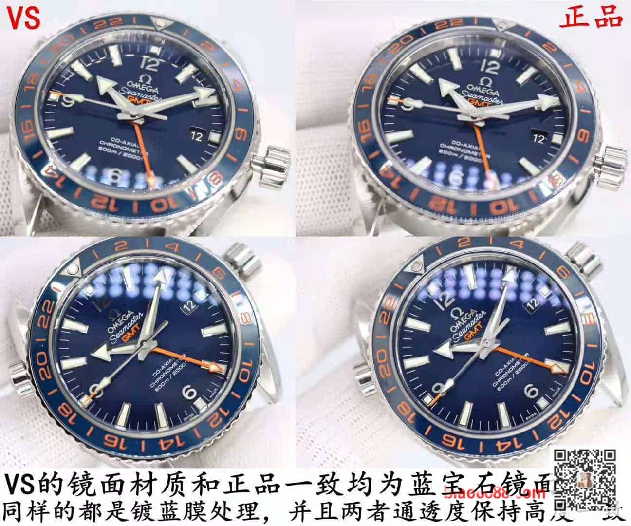 VS Omega Seamaster 600 GMT 43.5 mm Gerçek-Replika Karşılaştırması İncelemesi — 2. fotoğraf