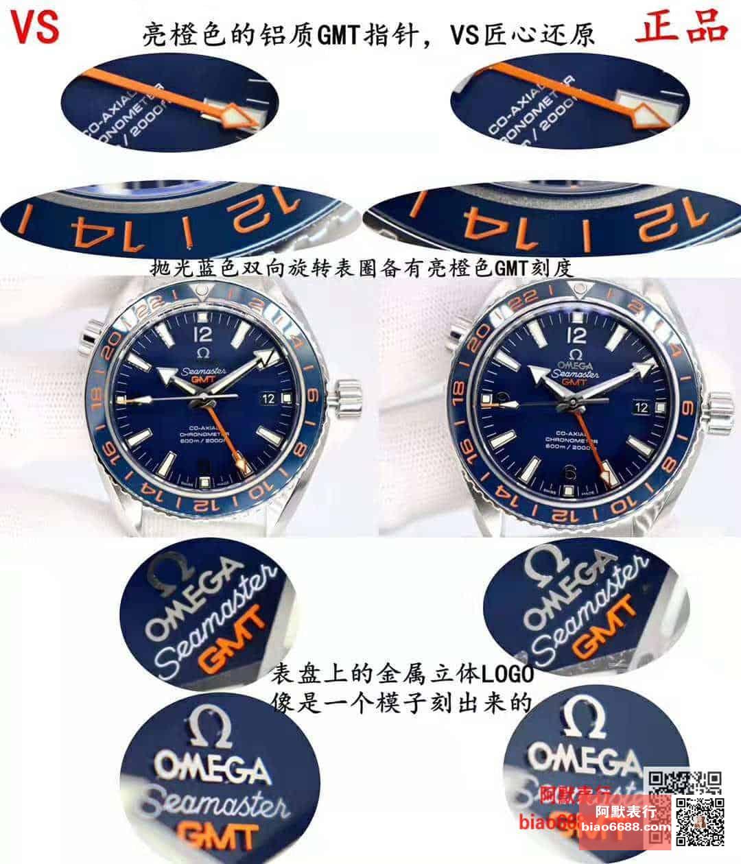 VS Omega Seamaster 600 GMT 43.5 mm Gerçek-Replika Karşılaştırması İncelemesi — 3. fotoğraf