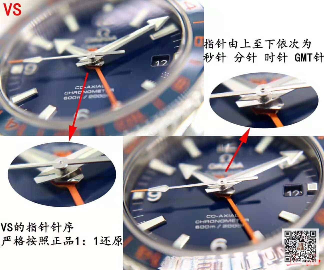 VS Omega Seamaster 600 GMT 43.5 mm Gerçek-Replika Karşılaştırması İncelemesi — 4. fotoğraf